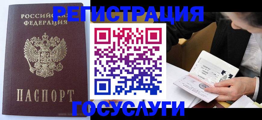 временная регистрация поиск в Кохме