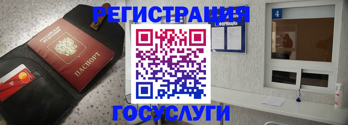 регистрация в Кохме