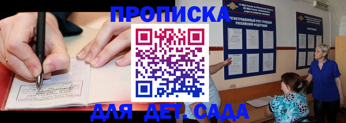 временная прописка в Кохме