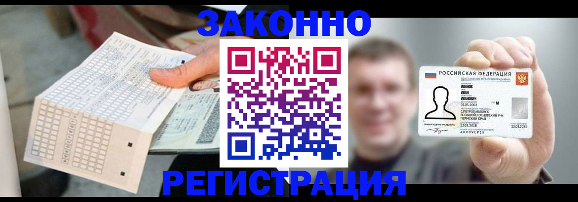 прописка законно в Кохме